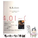 【中古】 K．K closet スタイリスト菊池京子の365日 SpringーSummer 0 / 菊池 京子 / 集英社 [単行本]【メール便送料無料】【あす楽対応】