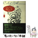  アナグマたちと冷たい月 上 / アーロン クレメント, Aeron Clement, 大橋 悦子 / 草思社 