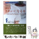 著者：タヒチアンノニインクR&D部出版社：現代企画サイズ：単行本ISBN-10：4882739062ISBN-13：9784882739067■通常24時間以内に出荷可能です。※繁忙期やセール等、ご注文数が多い日につきましては　発送まで48時間かかる場合があります。あらかじめご了承ください。 ■メール便は、1冊から送料無料です。※宅配便の場合、2,500円以上送料無料です。※あす楽ご希望の方は、宅配便をご選択下さい。※「代引き」ご希望の方は宅配便をご選択下さい。※配送番号付きのゆうパケットをご希望の場合は、追跡可能メール便（送料210円）をご選択ください。■ただいま、オリジナルカレンダーをプレゼントしております。■お急ぎの方は「もったいない本舗　お急ぎ便店」をご利用ください。最短翌日配送、手数料298円から■まとめ買いの方は「もったいない本舗　おまとめ店」がお買い得です。■中古品ではございますが、良好なコンディションです。決済は、クレジットカード、代引き等、各種決済方法がご利用可能です。■万が一品質に不備が有った場合は、返金対応。■クリーニング済み。■商品画像に「帯」が付いているものがありますが、中古品のため、実際の商品には付いていない場合がございます。■商品状態の表記につきまして・非常に良い：　　使用されてはいますが、　　非常にきれいな状態です。　　書き込みや線引きはありません。・良い：　　比較的綺麗な状態の商品です。　　ページやカバーに欠品はありません。　　文章を読むのに支障はありません。・可：　　文章が問題なく読める状態の商品です。　　マーカーやペンで書込があることがあります。　　商品の痛みがある場合があります。