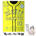 【中古】 広告批評 308号 / マドラ出版 / マドラ出版 単行本 【メール便送料無料】【あす楽対応】