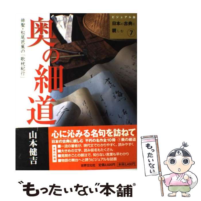 【中古】 冬のかたみに / 立原 正秋 / 新潮社 [文庫]【メール便送料無料】【あす楽対応】