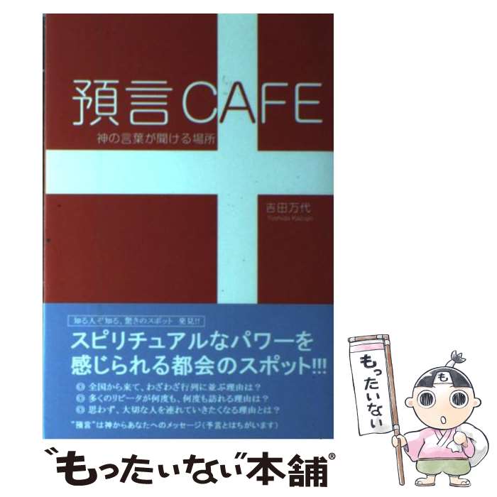 著者：吉田 万代出版社：芸文社サイズ：単行本ISBN-10：4863961634ISBN-13：9784863961630■通常24時間以内に出荷可能です。※繁忙期やセール等、ご注文数が多い日につきましては　発送まで48時間かかる場合があります。あらかじめご了承ください。 ■メール便は、1冊から送料無料です。※宅配便の場合、2,500円以上送料無料です。※あす楽ご希望の方は、宅配便をご選択下さい。※「代引き」ご希望の方は宅配便をご選択下さい。※配送番号付きのゆうパケットをご希望の場合は、追跡可能メール便（送料210円）をご選択ください。■ただいま、オリジナルカレンダーをプレゼントしております。■お急ぎの方は「もったいない本舗　お急ぎ便店」をご利用ください。最短翌日配送、手数料298円から■まとめ買いの方は「もったいない本舗　おまとめ店」がお買い得です。■中古品ではございますが、良好なコンディションです。決済は、クレジットカード、代引き等、各種決済方法がご利用可能です。■万が一品質に不備が有った場合は、返金対応。■クリーニング済み。■商品画像に「帯」が付いているものがありますが、中古品のため、実際の商品には付いていない場合がございます。■商品状態の表記につきまして・非常に良い：　　使用されてはいますが、　　非常にきれいな状態です。　　書き込みや線引きはありません。・良い：　　比較的綺麗な状態の商品です。　　ページやカバーに欠品はありません。　　文章を読むのに支障はありません。・可：　　文章が問題なく読める状態の商品です。　　マーカーやペンで書込があることがあります。　　商品の痛みがある場合があります。