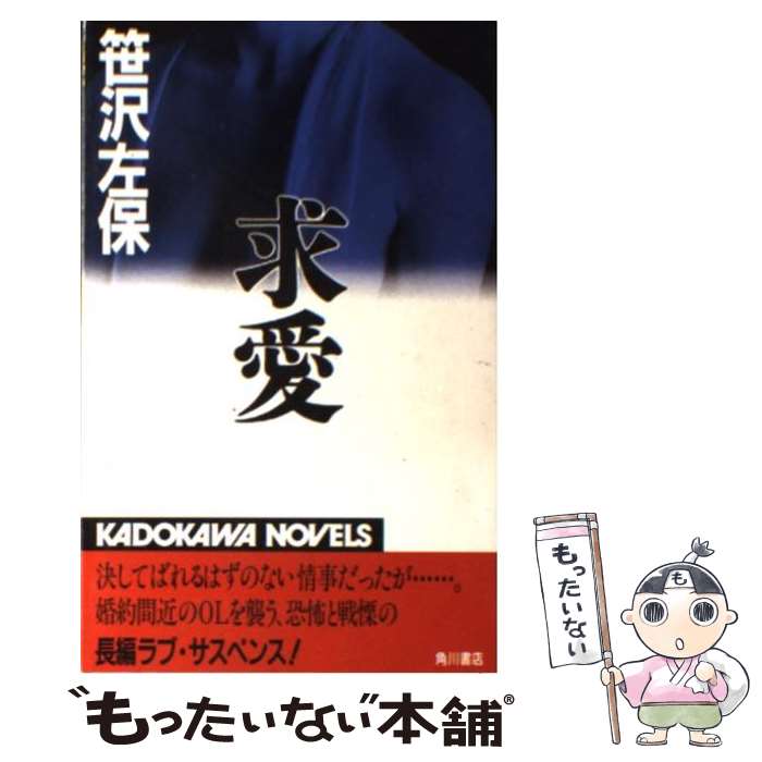����š� �ᰦ / ���� ���� / KADOKAWA [����]�ڥ᡼��������̵���ۡں�û������ã�б���