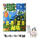 【中古】 るるぶ知床阿寒釧路湿原網走 / ジェイティビィパブ