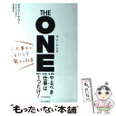 【中古】 ワン シング 一点集中がもたらす驚きの効果 / ゲアリー ケラー, Gary Keller, ジェイ パパザン, Jay Papasan, 門田 美鈴 / SBクリエイテ 単行本 【メール便送料無料】【あす楽対応】