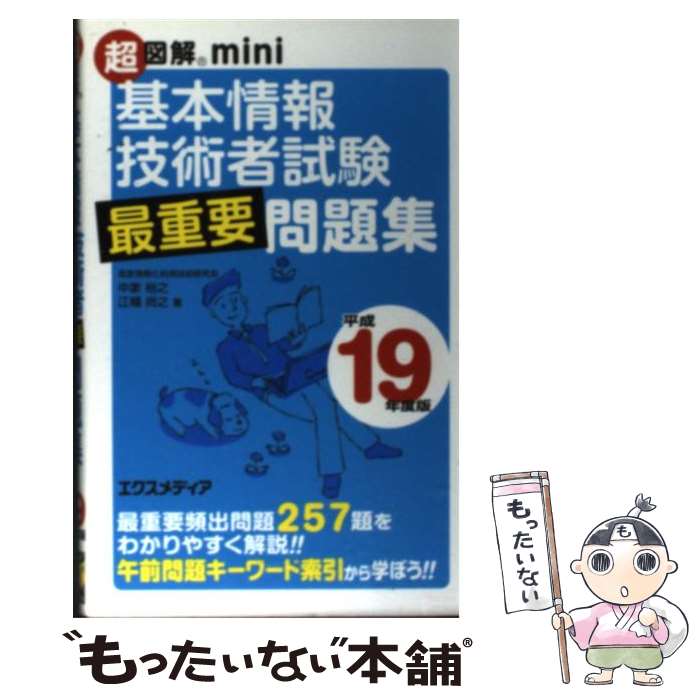 š Ķ޲miniܾ󵻽ѼԻǽ꽸 ʿ19ǯ /  ͵Ƿ, Ȩ Ƿ / ǥ [ñ]ڥ᡼̵ۡںû...