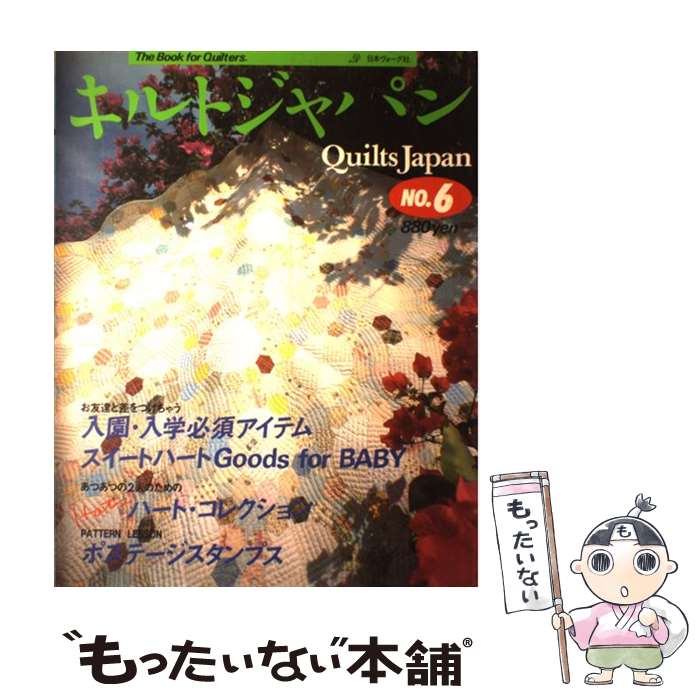 楽天市場】キルト 時間 雑誌の通販