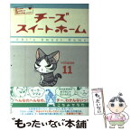 【中古】 チーズスイートホーム volume11 / こなみ かなた / 講談社 [コミック]【メール便送料無料】【あす楽対応】