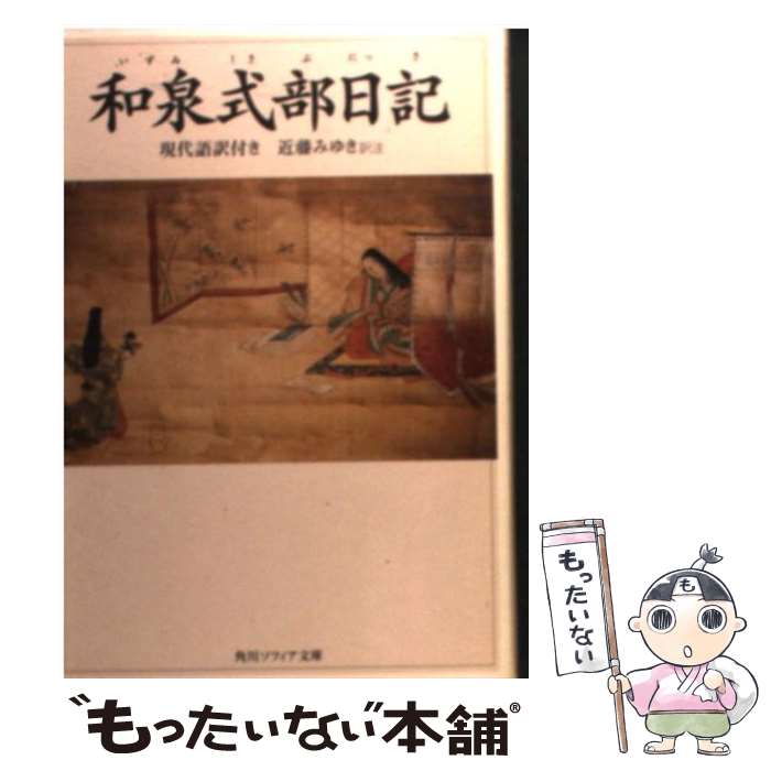 楽天市場】小泉みゆきの通販