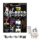 著者：レッカ コミュニケーションズ, SCCライブラリーズ出版社：エスシーシーサイズ：単行本ISBN-10：4886471749ISBN-13：9784886471741■こちらの商品もオススメです ● アシッド・ミュージック＆　UW　500でカンタン音楽制作 / 目黒 真二, 平田 潤 / 音楽之友社 [ペーパーバック] ■通常24時間以内に出荷可能です。※繁忙期やセール等、ご注文数が多い日につきましては　発送まで48時間かかる場合があります。あらかじめご了承ください。 ■メール便は、1冊から送料無料です。※宅配便の場合、2,500円以上送料無料です。※あす楽ご希望の方は、宅配便をご選択下さい。※「代引き」ご希望の方は宅配便をご選択下さい。※配送番号付きのゆうパケットをご希望の場合は、追跡可能メール便（送料210円）をご選択ください。■ただいま、オリジナルカレンダーをプレゼントしております。■お急ぎの方は「もったいない本舗　お急ぎ便店」をご利用ください。最短翌日配送、手数料298円から■まとめ買いの方は「もったいない本舗　おまとめ店」がお買い得です。■中古品ではございますが、良好なコンディションです。決済は、クレジットカード、代引き等、各種決済方法がご利用可能です。■万が一品質に不備が有った場合は、返金対応。■クリーニング済み。■商品画像に「帯」が付いているものがありますが、中古品のため、実際の商品には付いていない場合がございます。■商品状態の表記につきまして・非常に良い：　　使用されてはいますが、　　非常にきれいな状態です。　　書き込みや線引きはありません。・良い：　　比較的綺麗な状態の商品です。　　ページやカバーに欠品はありません。　　文章を読むのに支障はありません。・可：　　文章が問題なく読める状態の商品です。　　マーカーやペンで書込があることがあります。　　商品の痛みがある場合があります。