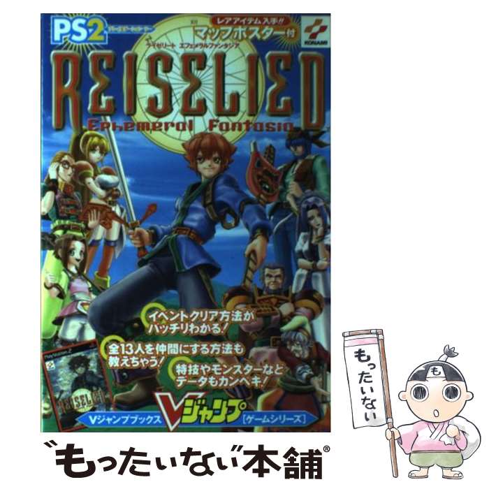 楽天市場】ライゼリート ?エフェメラルファンタジア?の通販