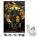 【中古】 Trickー劇場版2ー / 蒔田 光治 / KADOKAWA 単行本 【メール便送料無料】【あす楽対応】