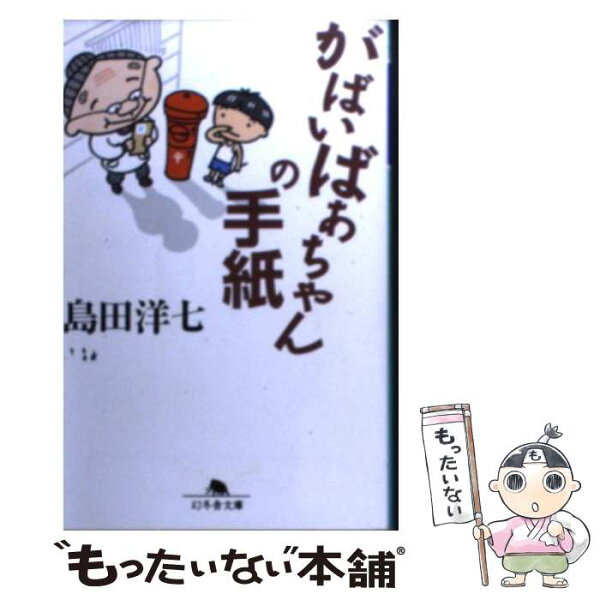 がばい みんな探してる人気モノ がばい 本 雑誌 コミック がばい みんな探してる人気モノ がばい 本 雑誌 コミック