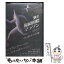 【中古】 激走福岡国際マラソン 42．195キロの謎 / 鳥飼 否宇 / 小学館 [単行本]【メール便送料無料】【あす楽対応】