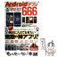 š AndroidץSUPERBEST666 ФƤ̵Ũοץꡪ / ǥå / ǥå [å]ڥ᡼̵ۡڤб