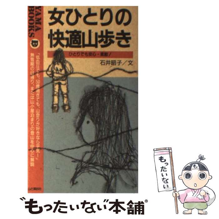 ����š� ���ҤȤ�β�Ŭ���⤭ / �а� ���� / ������ë�� [����]�ڥ᡼��������̵���ۡں�û������ã�б���