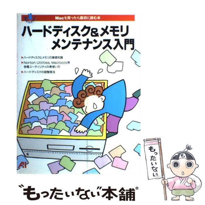 著者：斎藤 弘毅出版社：エヌジェーケーテクノ・システムサイズ：単行本ISBN-10：4871933261ISBN-13：9784871933261■通常24時間以内に出荷可能です。※繁忙期やセール等、ご注文数が多い日につきましては　発送まで48時間かかる場合があります。あらかじめご了承ください。 ■メール便は、1冊から送料無料です。※宅配便の場合、2,500円以上送料無料です。※最短翌日配達ご希望の方は、宅配便をご選択下さい。※「代引き」ご希望の方は宅配便をご選択下さい。※配送番号付きのゆうパケットをご希望の場合は、追跡可能メール便（送料210円）をご選択ください。■ただいま、オリジナルカレンダーをプレゼントしております。■お急ぎの方は「もったいない本舗　お急ぎ便店」をご利用ください。最短翌日配送、手数料298円から■まとめ買いの方は「もったいない本舗　おまとめ店」がお買い得です。■中古品ではございますが、良好なコンディションです。決済は、クレジットカード、代引き等、各種決済方法がご利用可能です。■万が一品質に不備が有った場合は、返金対応。■クリーニング済み。■商品画像に「帯」が付いているものがありますが、中古品のため、実際の商品には付いていない場合がございます。■商品状態の表記につきまして・非常に良い：　　使用されてはいますが、　　非常にきれいな状態です。　　書き込みや線引きはありません。・良い：　　比較的綺麗な状態の商品です。　　ページやカバーに欠品はありません。　　文章を読むのに支障はありません。・可：　　文章が問題なく読める状態の商品です。　　マーカーやペンで書込があることがあります。　　商品の痛みがある場合があります。