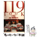 【中古】 119 book 「いざ!」という時の応急・救命処置70 / KADOKAWA(メディアファクトリー) / KADOKAWA(メディアファクトリー) ...