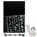 【中古】 小林賢太郎戯曲集 〔3〕 / 小林 賢太郎 / 幻冬舎 [単行本]【メール便送料無料】【あす楽対応】