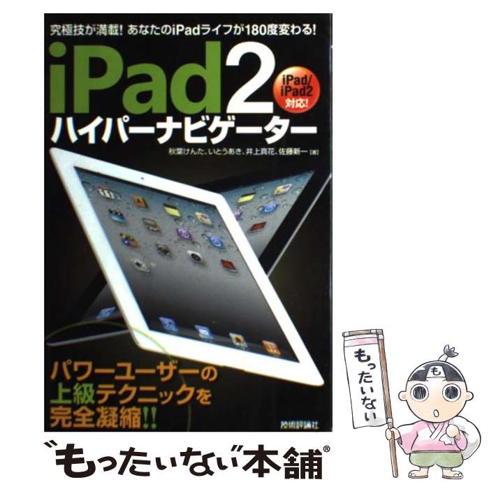 š iPad2ϥѡʥӥ /  , Ȥ ,  , ƣ  / ɾ [ñܡʥեȥС]ڥ᡼...