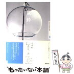 【中古】 風鈴 / NHK「美の壺」制作班 / NHK出版 [単行本（ソフトカバー）]【メール便送料無料】【あす楽対応】