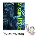 【中古】 Visual Basic画像処理プログラミング フィルタからアニメーションまで2Dアルゴリズムのす 2D編 / ロッド ステ / 単行本 【メール便送料無料】【あす楽対応】