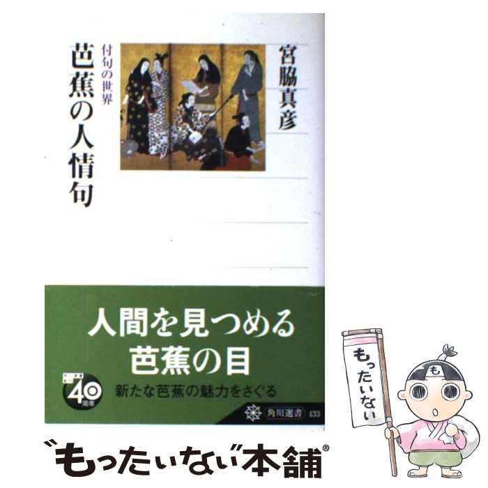 ����š� �ξ֤ο;�� / ���� ��ɧ / KADOKAWA/����طݽ��� [ñ����]�ڥ᡼��������̵���ۡں�û������ã�б���