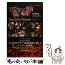 【中古】 ファイナルファンタジー零式チェンジ ザ ワールド～ジ アンサー～ / 月島 総記, 『FINAL FANTASY 零式』開発チーム / スクウェア エニ 新書 【メール便送料無料】【あす楽対応】