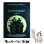 【中古】 ゴスペル・コーラスレパートリー 3 / 淡野 保昌, 鳩野 信二 / ヤマハミュージックエンタテイメントホールディングス [その他]【メール便送料無料】【あす楽対応】