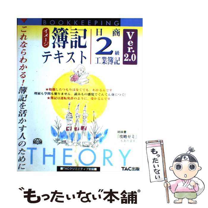 š ᡼ƥ2鹩 ver20 / TAC / TAC [緿]ڥ᡼̵ۡںûãб