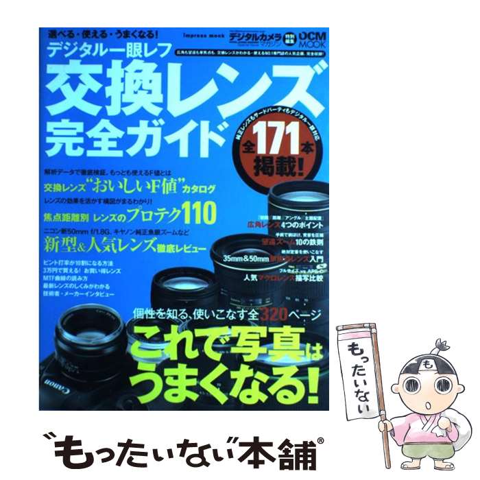 【中古】 デジタル一眼レフ交換レ