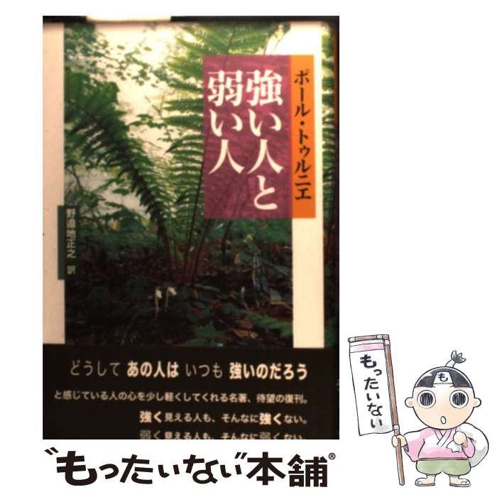 ����š� �����ͤȼ夤�� / �ݡ��� �ȥ���˥�, ������ ��Ƿ / ���ܴ��Ķ��Ľ��Ƕ� [ñ����]�ڥ᡼��������̵���ۡں�û������ã�б���