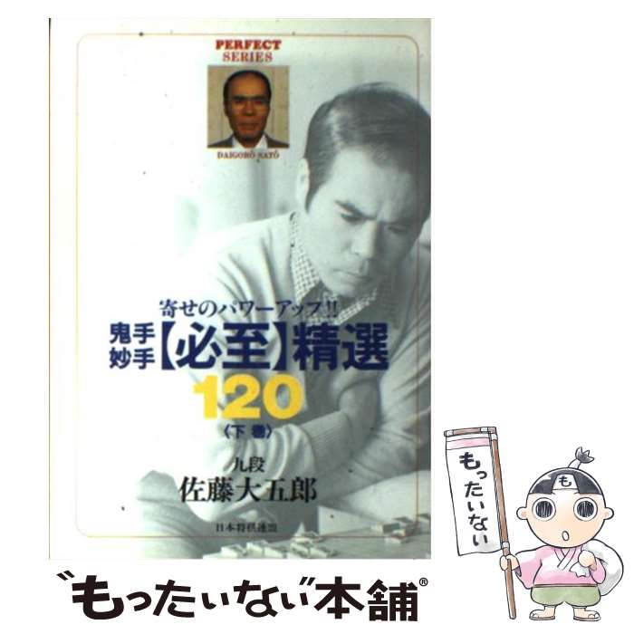 š ̯ɬ120 󤻤Υѥåס  / ƣ Ϻ / ޥʥӽ(ܾϢ) [ñ]ڥ᡼̵ۡںû...