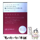 【中古】 LiVEではじめる、魅せるWeb