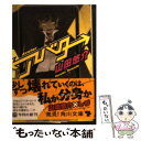 【中古】 アバター / 山田 悠介, しづ / 角川書店(角川グループパブリッシング) 文庫 【メール便送料無料】【あす楽対応】