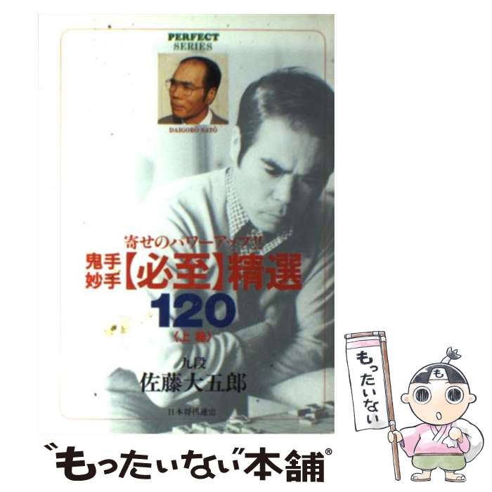 š ̯ɬ120 󤻤Υѥåס 崬 / ƣ Ϻ / ޥʥӽ(ܾϢ) [ñ]ڥ᡼̵ۡںû...