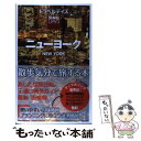 【中古】 ニューヨーク / 昭文社 旅行ガイドブック 編集部 / 昭文社 単行本（ソフトカバー） 【メール便送料無料】【あす楽対応】