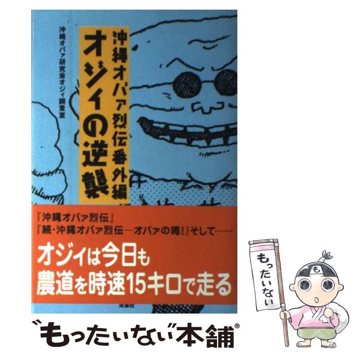 ����š� �������εս� / ���쥪�Х�����񥪥���Ĵ���� / ���ռ� [ñ����]�ڥ᡼��������̵���ۡں�û������ã�б���