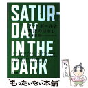 【中古】 フットボールと英語のはなし Saturday in the park / 東本 貢司 / 三省堂 単行本 【メール便送料無料】【あす楽対応】