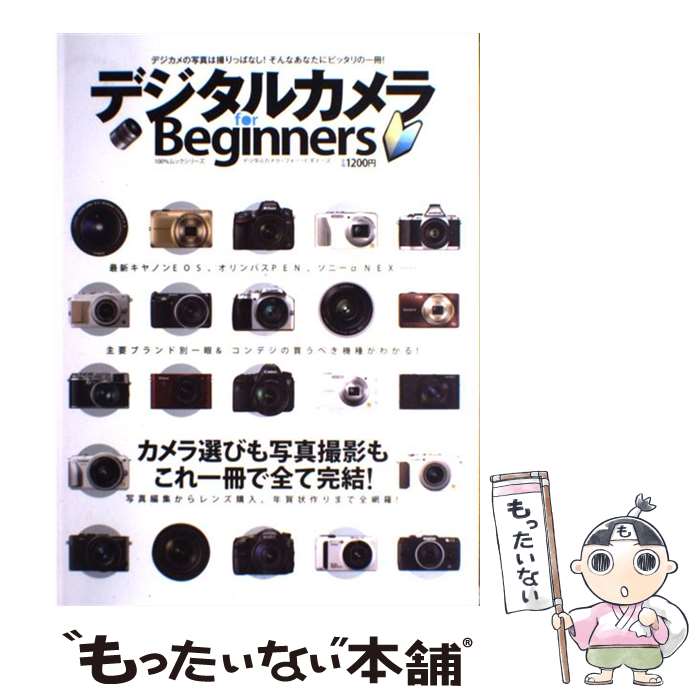 【中古】 デジタルカメラfor　Beginner