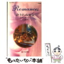 【中古】 許されぬ密会 / ミランダ リー, Miranda Lee, 槇 由子 / ハーパーコリンズ ジャパン 新書 【メール便送料無料】【あす楽対応】