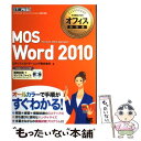 【中古】 MOS Word 2010 Microsoft Office Speciali / エディフィストラーニング / 翔泳社 単行本 【メール便送料無料】【あす楽対応】