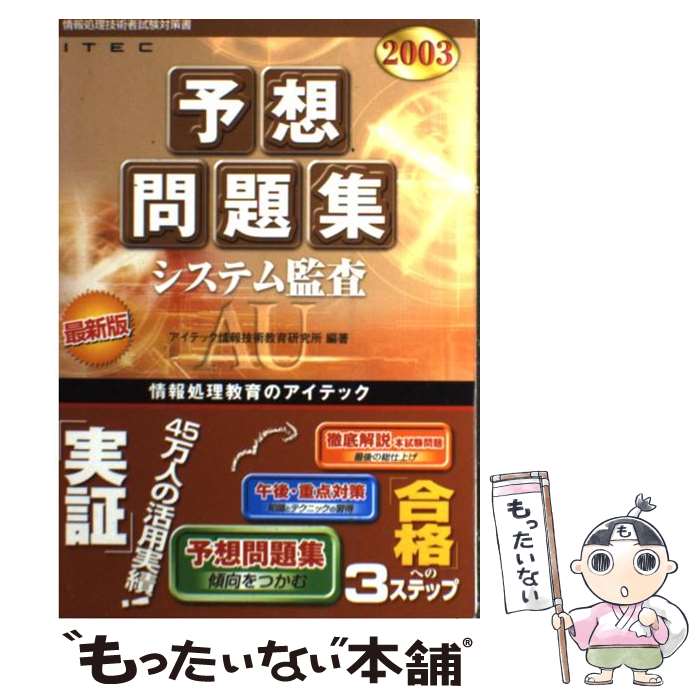 š ƥƺͽ꽸 2003 / ƥå󵻽Ѷ鸦 / ƥå [ñ]ڥ᡼̵ۡںûãб