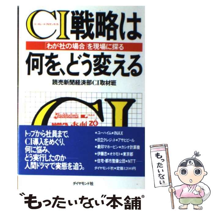 ����š� CI�ʥ����ݥ졼�ȡ������ǥ�ƥ��ƥ�����ά�ϲ��򡢤ɤ��Ѥ��� / ���俷ʹ�к���CI����� / ��������ɼ� [ñ����]�ڥ᡼��������̵���ۡں�û��...