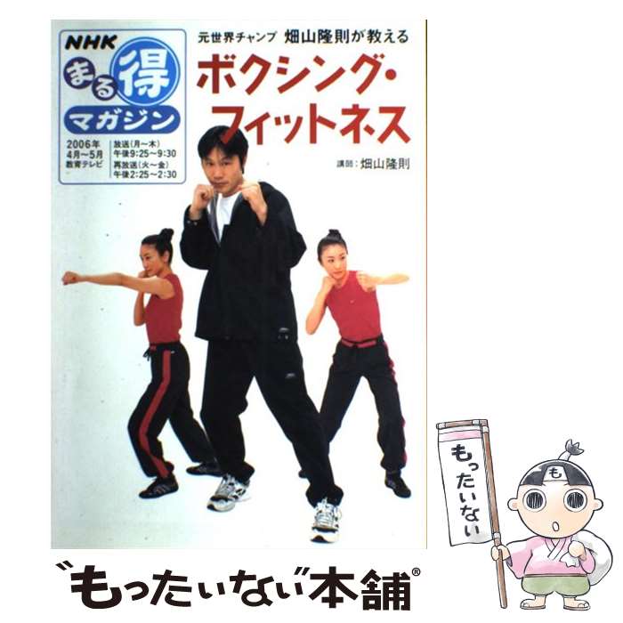 著者：日本放送協会, 日本放送出版協会出版社：NHK出版サイズ：ムックISBN-10：4148271425ISBN-13：9784148271423■通常24時間以内に出荷可能です。※繁忙期やセール等、ご注文数が多い日につきましては　発送まで48時間かかる場合があります。あらかじめご了承ください。 ■メール便は、1冊から送料無料です。※宅配便の場合、2,500円以上送料無料です。※最短翌日配達ご希望の方は、宅配便をご選択下さい。※「代引き」ご希望の方は宅配便をご選択下さい。※配送番号付きのゆうパケットをご希望の場合は、追跡可能メール便（送料210円）をご選択ください。■ただいま、オリジナルカレンダーをプレゼントしております。■お急ぎの方は「もったいない本舗　お急ぎ便店」をご利用ください。最短翌日配送、手数料298円から■まとめ買いの方は「もったいない本舗　おまとめ店」がお買い得です。■中古品ではございますが、良好なコンディションです。決済は、クレジットカード、代引き等、各種決済方法がご利用可能です。■万が一品質に不備が有った場合は、返金対応。■クリーニング済み。■商品画像に「帯」が付いているものがありますが、中古品のため、実際の商品には付いていない場合がございます。■商品状態の表記につきまして・非常に良い：　　使用されてはいますが、　　非常にきれいな状態です。　　書き込みや線引きはありません。・良い：　　比較的綺麗な状態の商品です。　　ページやカバーに欠品はありません。　　文章を読むのに支障はありません。・可：　　文章が問題なく読める状態の商品です。　　マーカーやペンで書込があることがあります。　　商品の痛みがある場合があります。