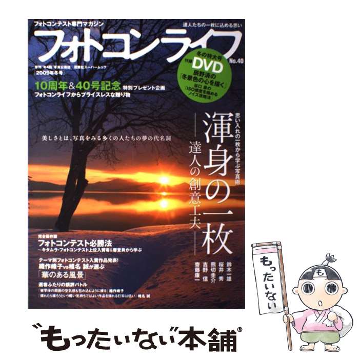 著者：双葉社出版社：双葉社サイズ：ムックISBN-10：457545124XISBN-13：9784575451245■通常24時間以内に出荷可能です。※繁忙期やセール等、ご注文数が多い日につきましては　発送まで48時間かかる場合があります。あらかじめご了承ください。 ■メール便は、1冊から送料無料です。※宅配便の場合、2,500円以上送料無料です。※あす楽ご希望の方は、宅配便をご選択下さい。※「代引き」ご希望の方は宅配便をご選択下さい。※配送番号付きのゆうパケットをご希望の場合は、追跡可能メール便（送料210円）をご選択ください。■ただいま、オリジナルカレンダーをプレゼントしております。■お急ぎの方は「もったいない本舗　お急ぎ便店」をご利用ください。最短翌日配送、手数料298円から■まとめ買いの方は「もったいない本舗　おまとめ店」がお買い得です。■中古品ではございますが、良好なコンディションです。決済は、クレジットカード、代引き等、各種決済方法がご利用可能です。■万が一品質に不備が有った場合は、返金対応。■クリーニング済み。■商品画像に「帯」が付いているものがありますが、中古品のため、実際の商品には付いていない場合がございます。■商品状態の表記につきまして・非常に良い：　　使用されてはいますが、　　非常にきれいな状態です。　　書き込みや線引きはありません。・良い：　　比較的綺麗な状態の商品です。　　ページやカバーに欠品はありません。　　文章を読むのに支障はありません。・可：　　文章が問題なく読める状態の商品です。　　マーカーやペンで書込があることがあります。　　商品の痛みがある場合があります。