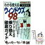 【中古】 わかる使えるウィンドウズ98 95ユーザーのための乗り換え徹底ガイド / 朝日新聞出版 / 朝日新..