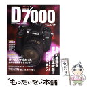 【中古】 ニコンD7000マニュアル 名機の系譜を継承する正統派！DXフォーマットデジタ / 日本カメラ社 / 日本カメラ社 [ムック]【メール便送料無料】【あす楽対応】