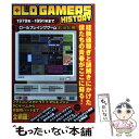 【中古】 OLD GAMERS HISTORY vol．3（ロールプレイングゲ / メディア パル / メディア パル 単行本（ソフトカバー） 【メール便送料無料】【あす楽対応】