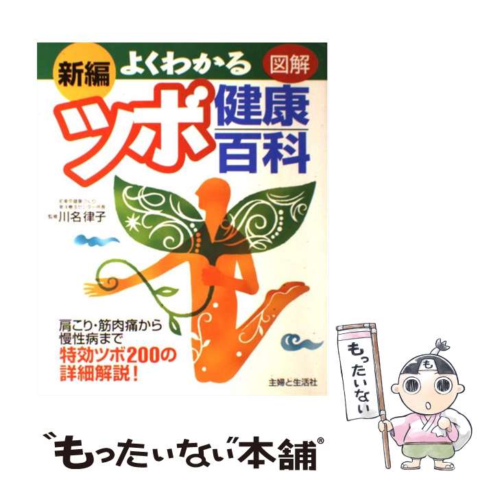 ����š� ���Կ޲�褯�狼��ĥܷ�ɴ�� / ���ؤ������ / ���ؤ������ [ñ����]�ڥ᡼��������̵���ۡں�û������ã�б���